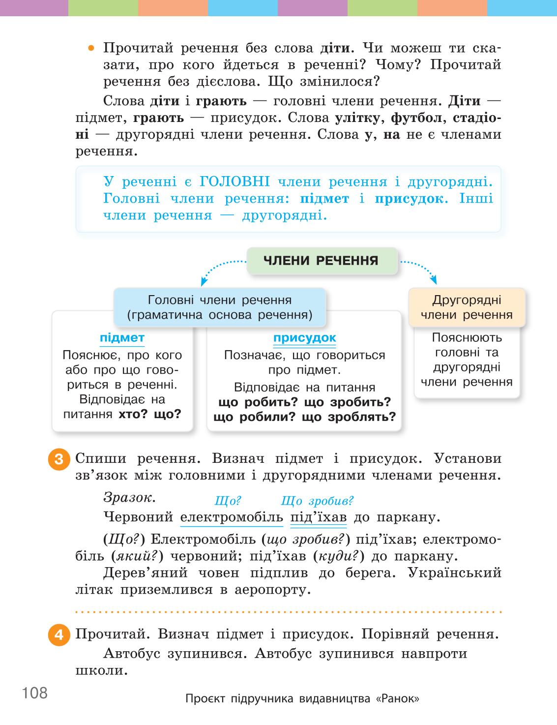 Мініатюра 108