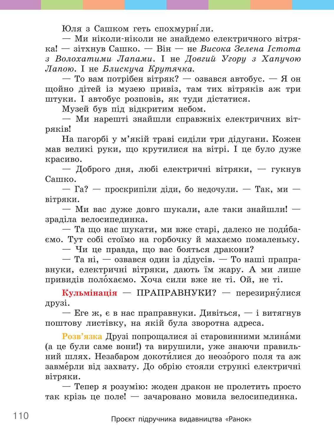 Мініатюра 110