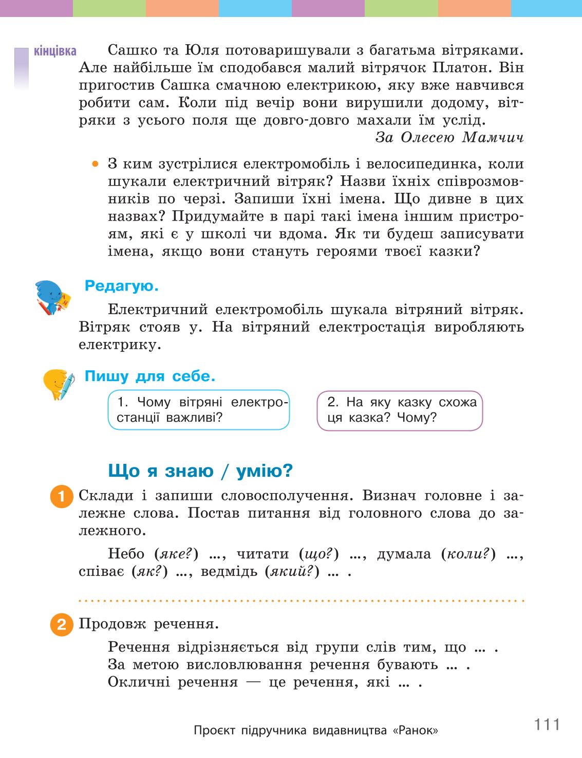 Мініатюра 111