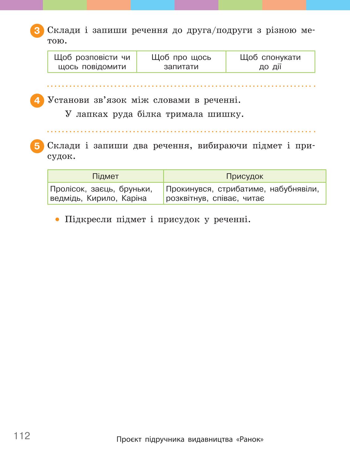 Мініатюра 112