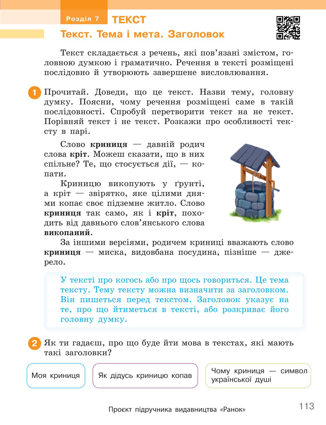 Мініатюра 113