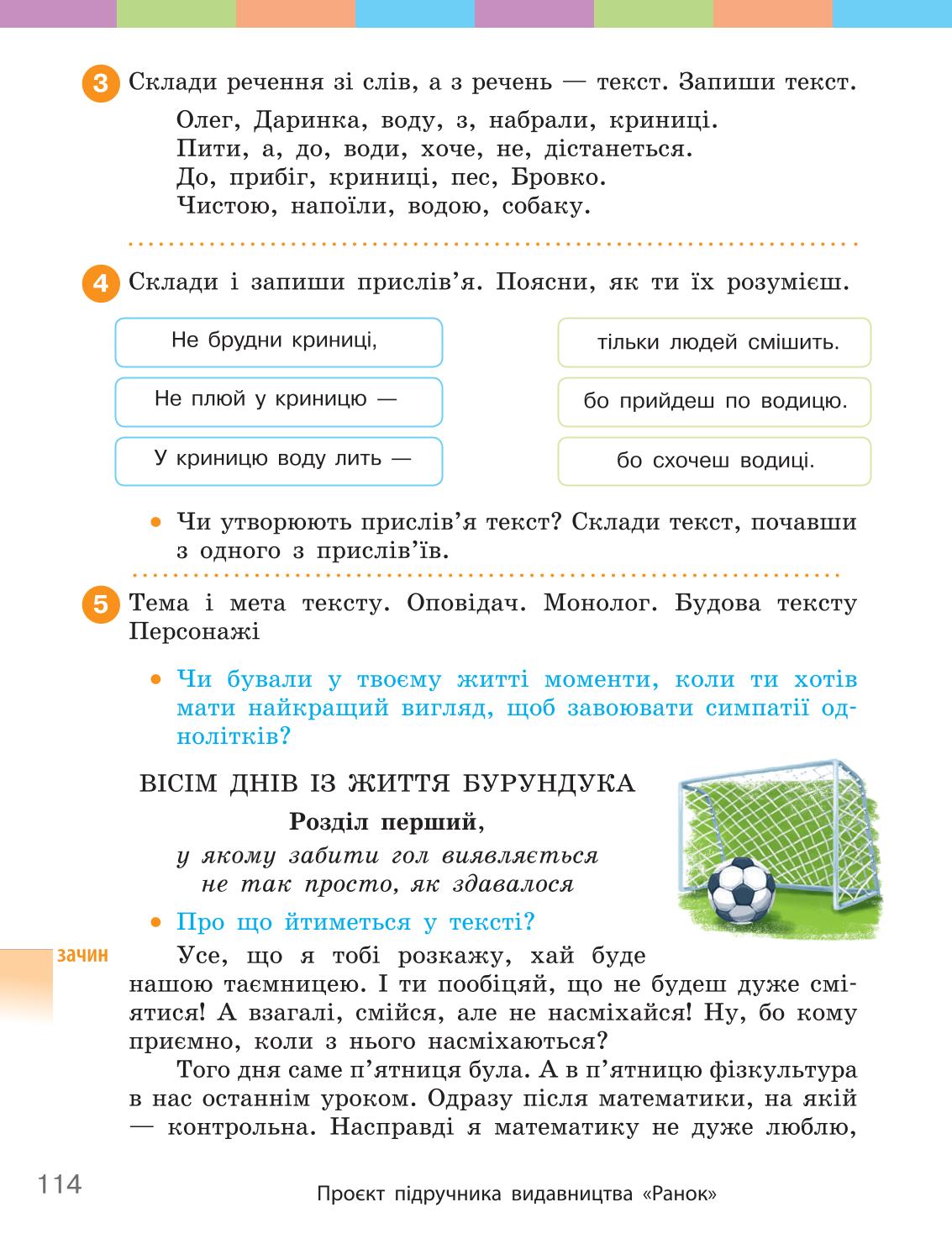 Мініатюра 114