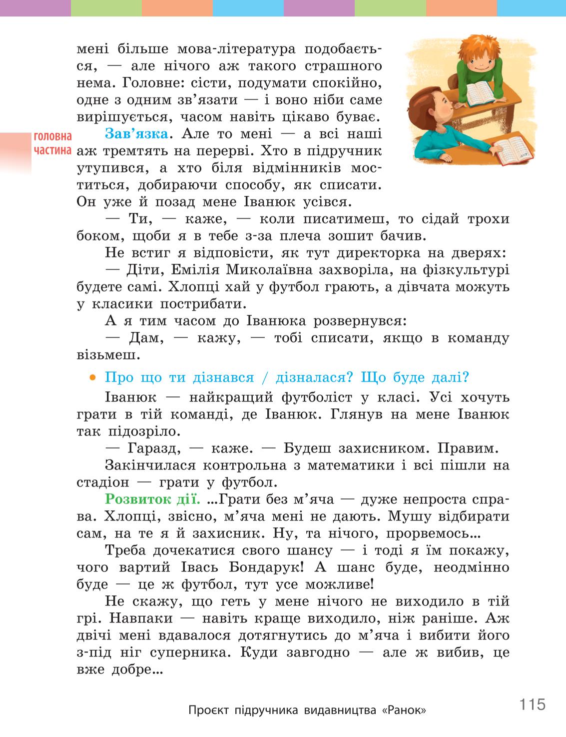 Мініатюра 115