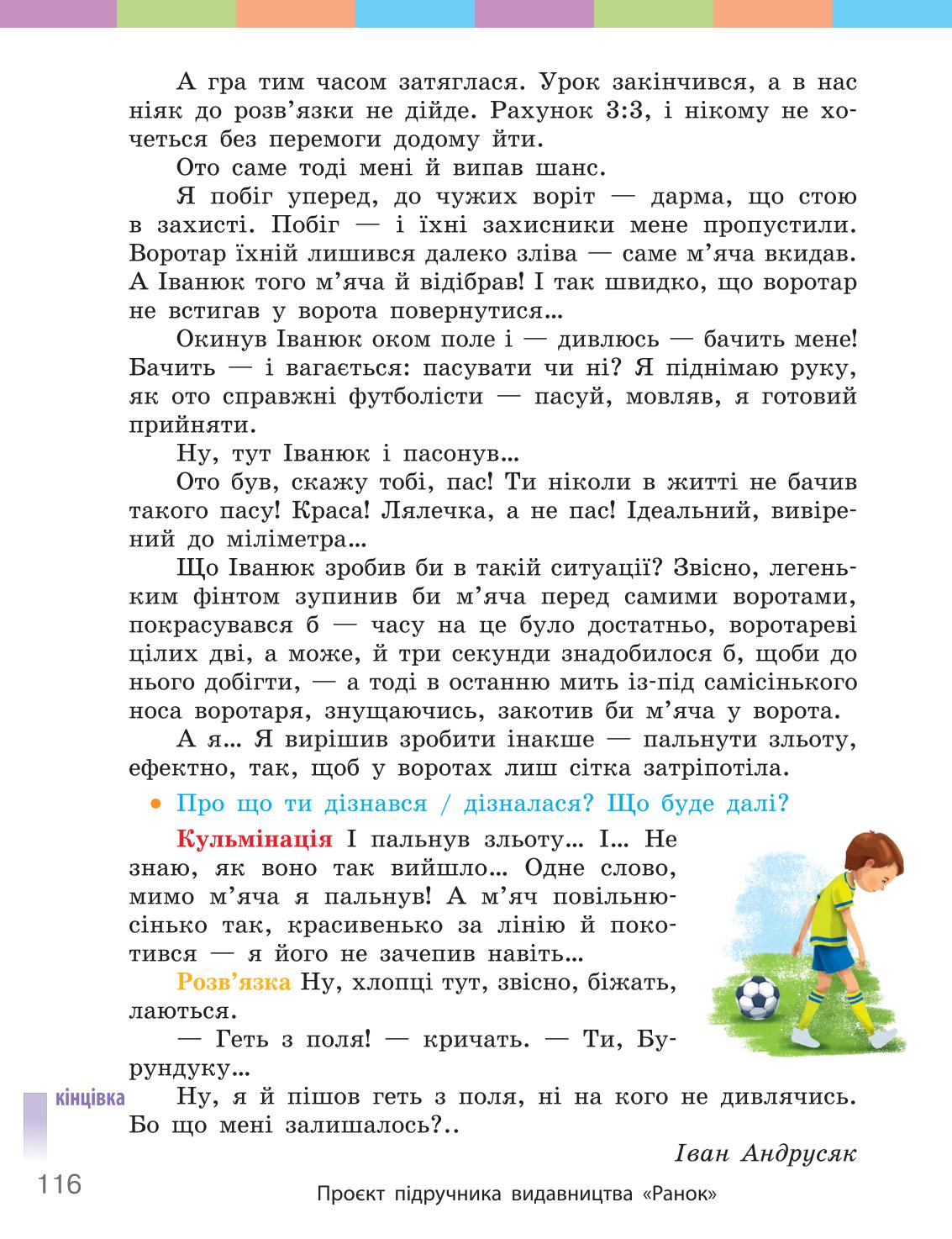 Мініатюра 116
