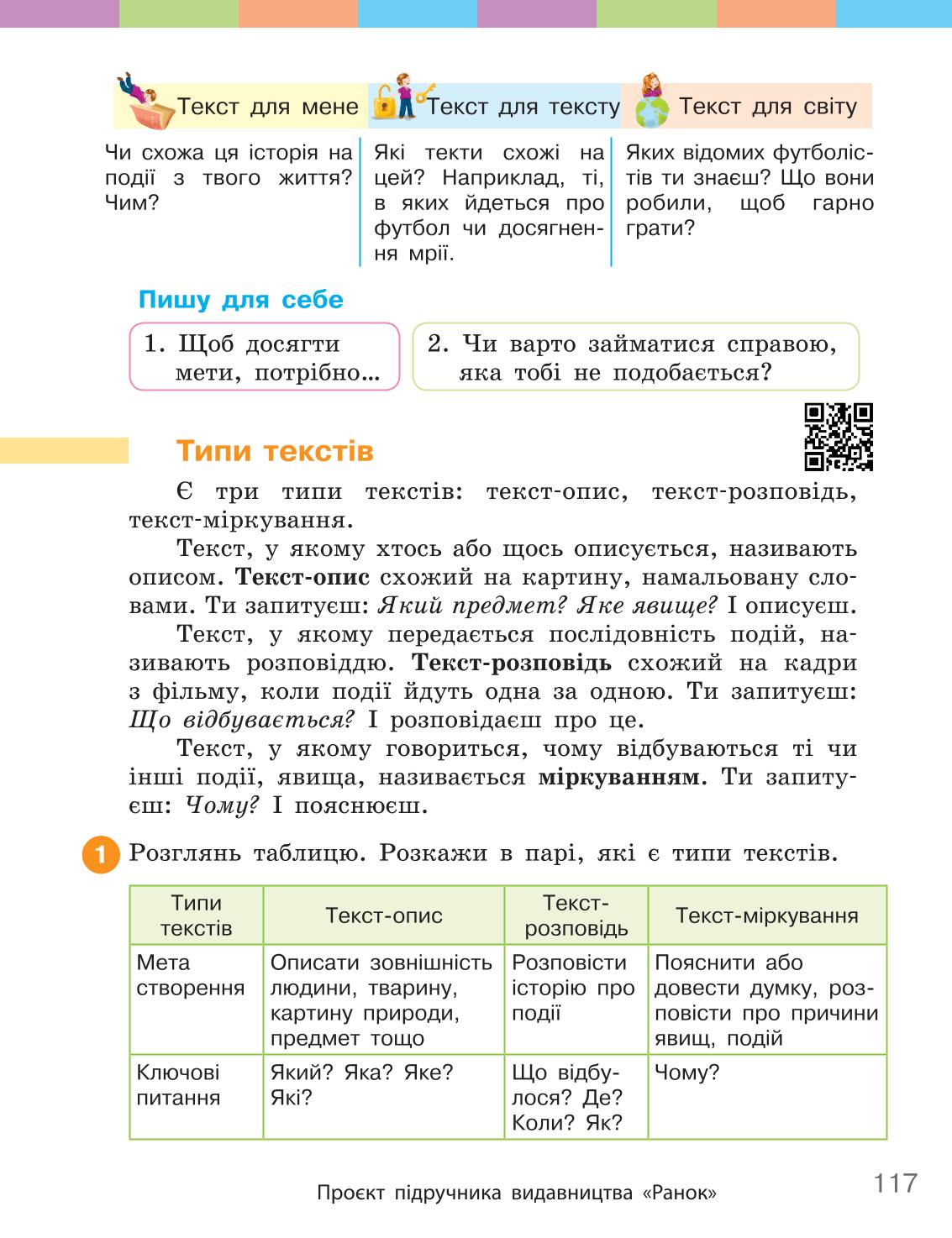 Мініатюра 117