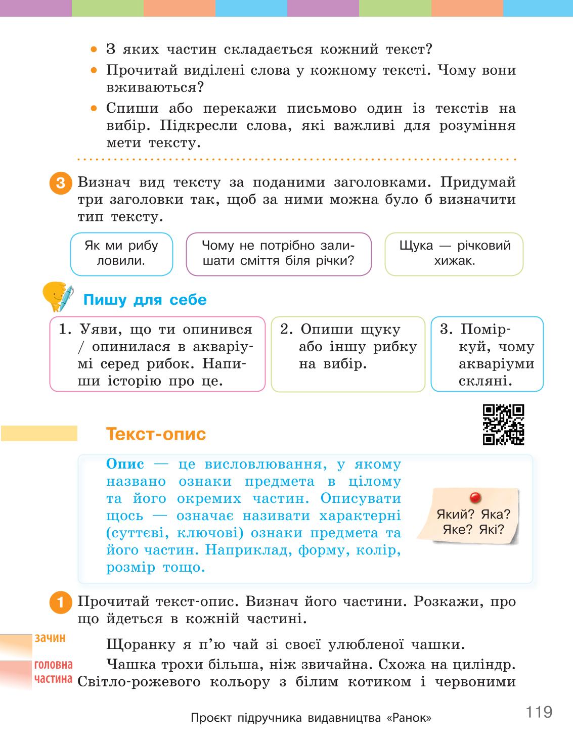 Мініатюра 119