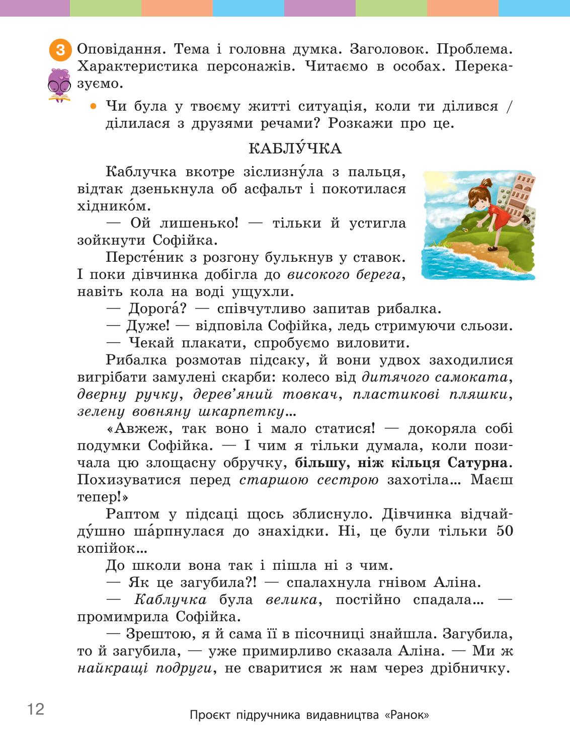 Мініатюра 12