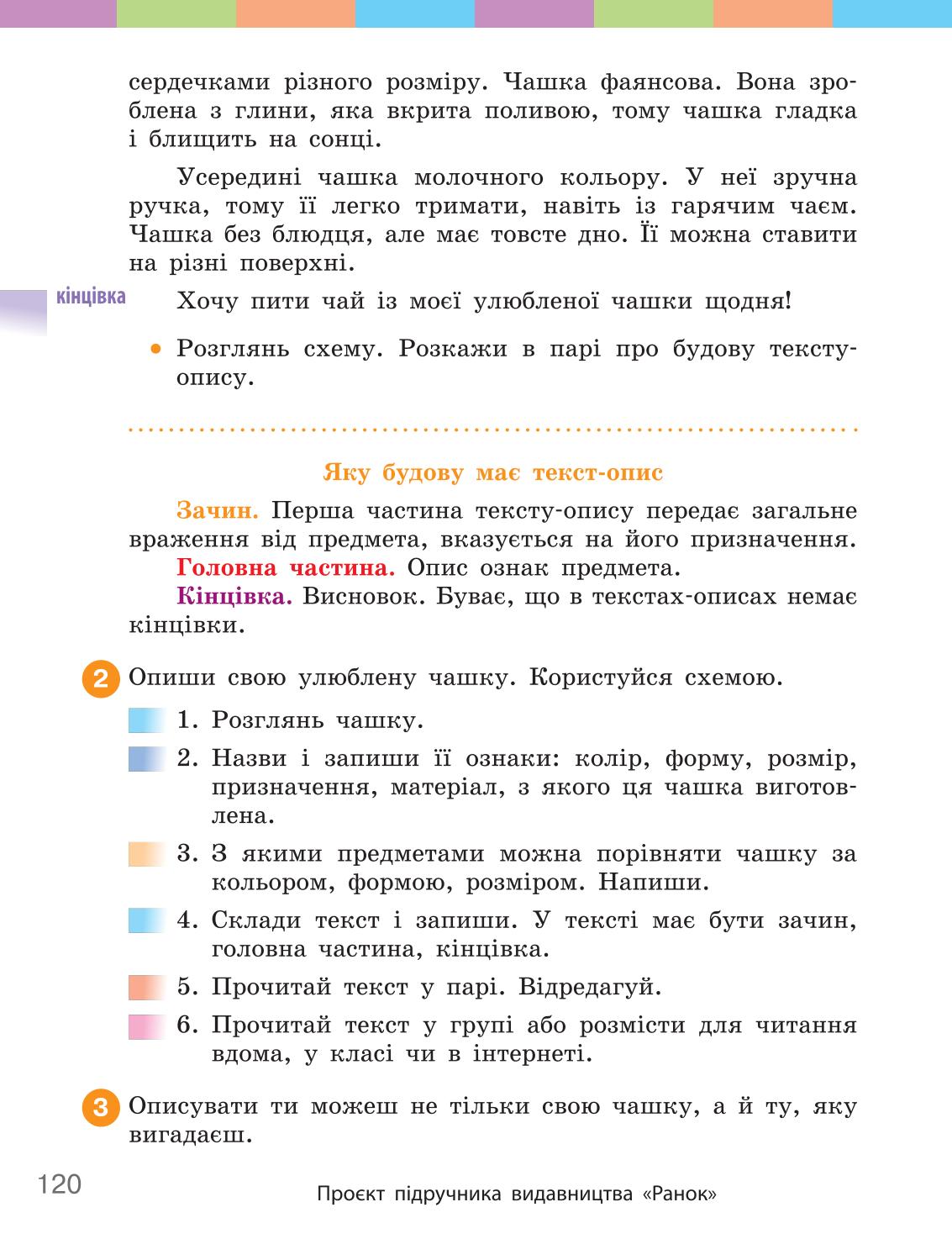 Мініатюра 120