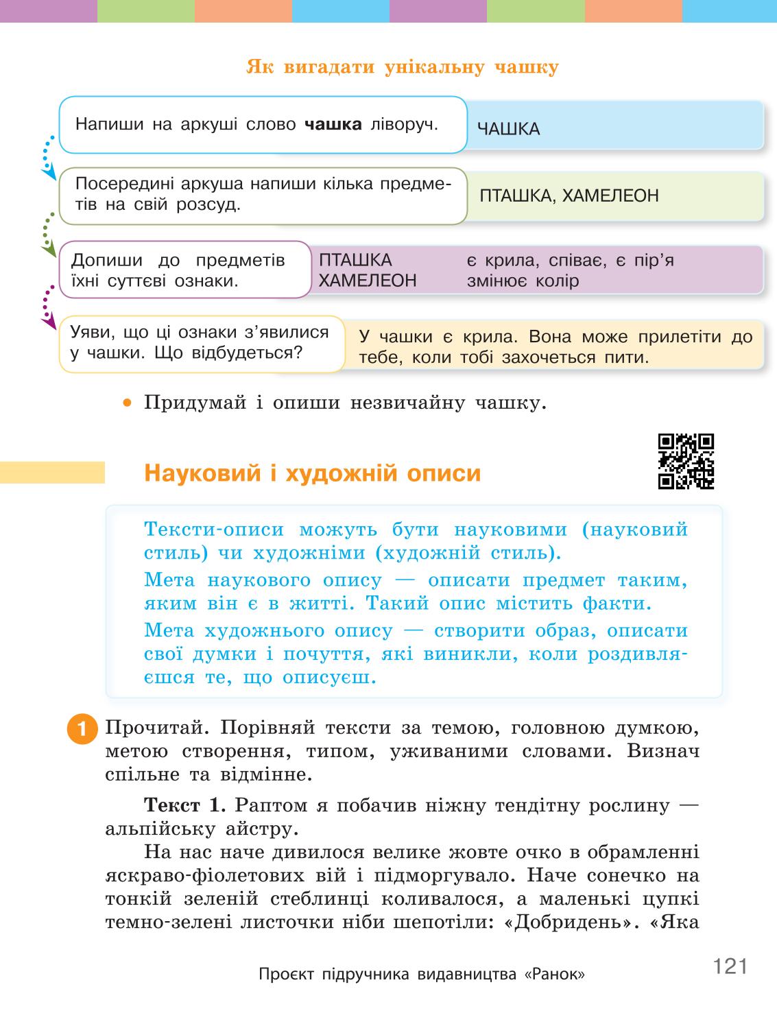 Мініатюра 121