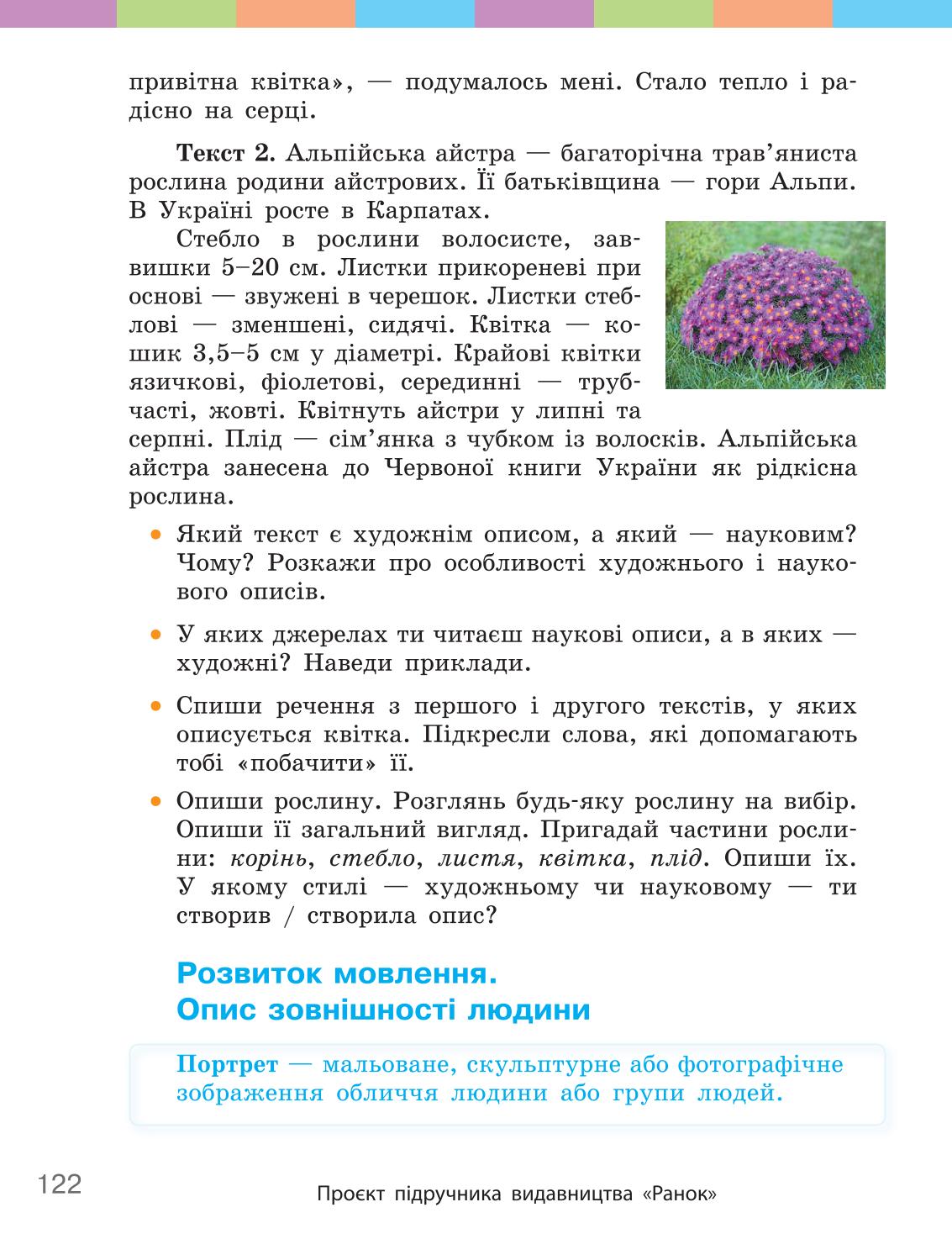 Мініатюра 122