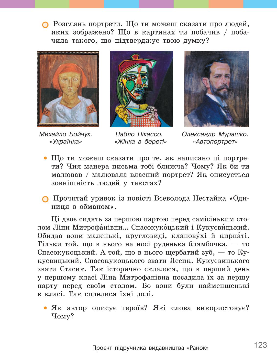 Мініатюра 123