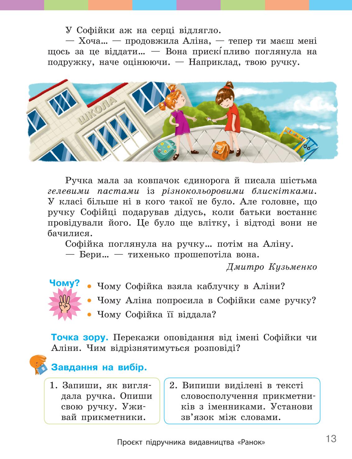 Мініатюра 13