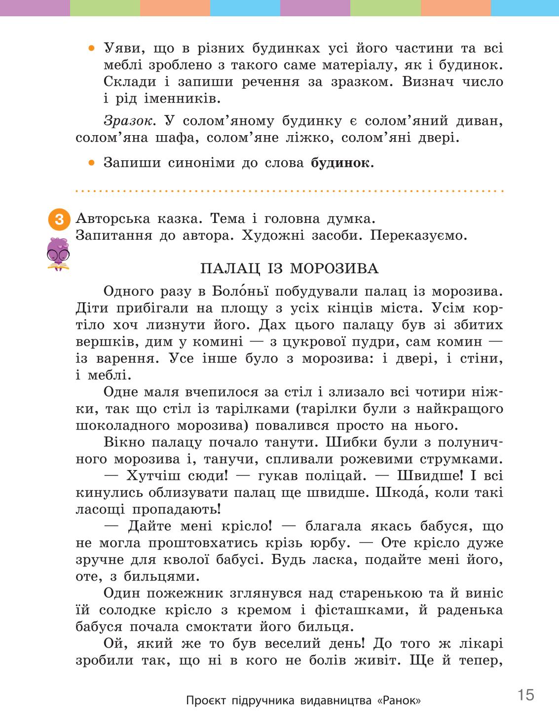 Мініатюра 15