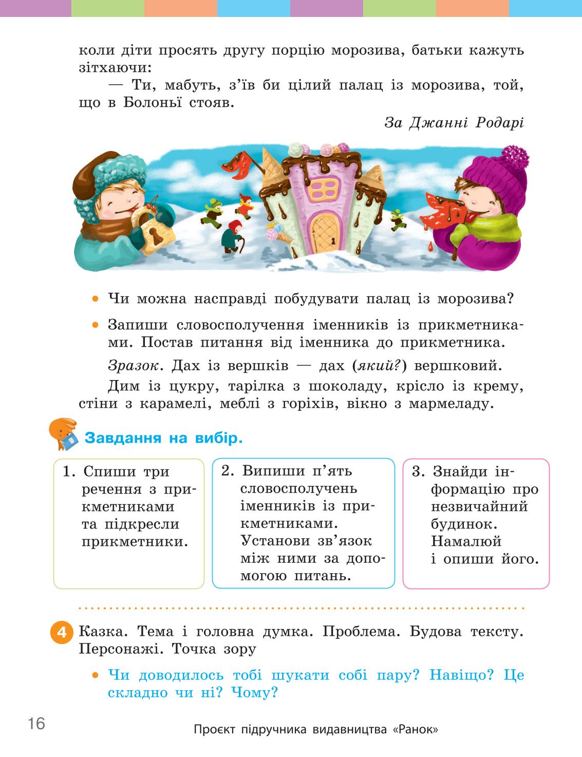 Мініатюра 16