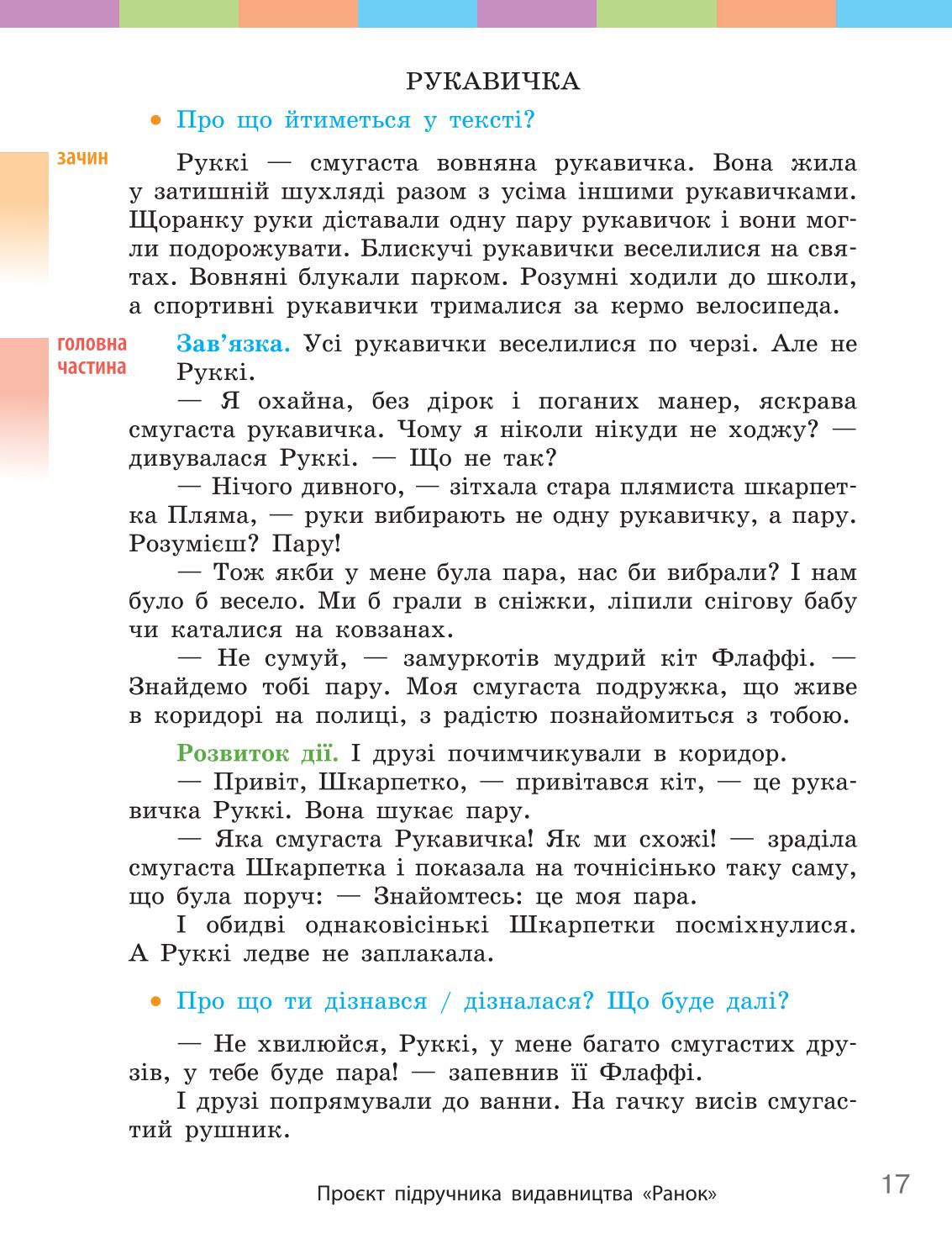 Мініатюра 17