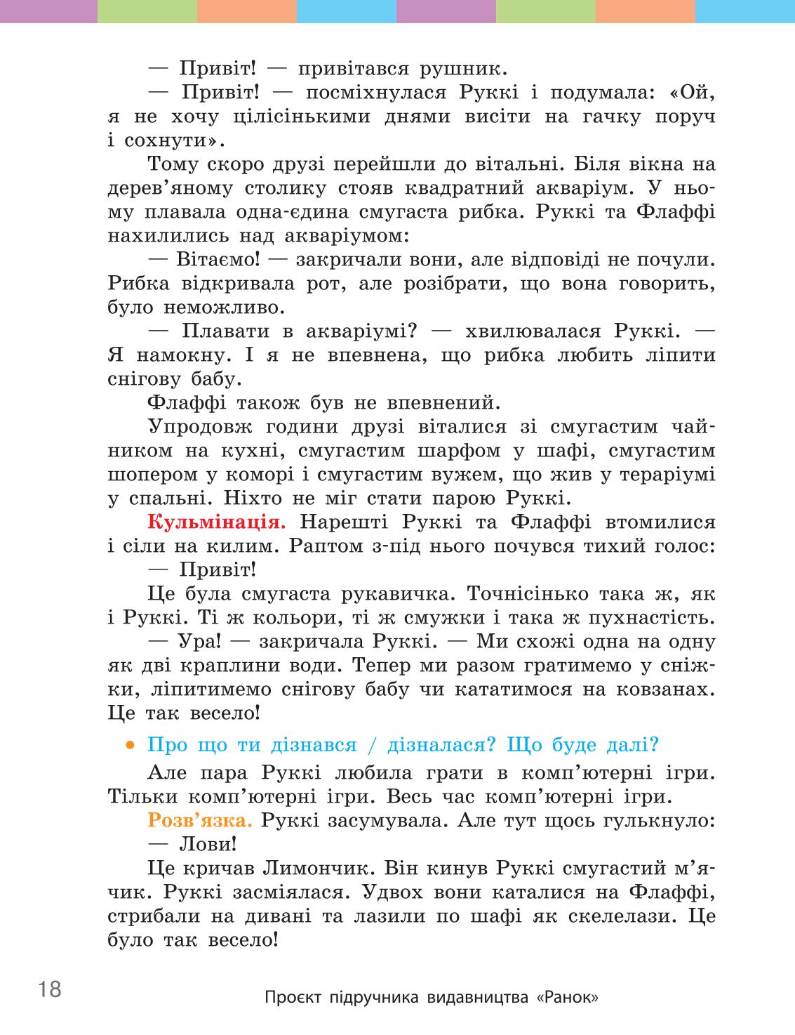 Мініатюра 18