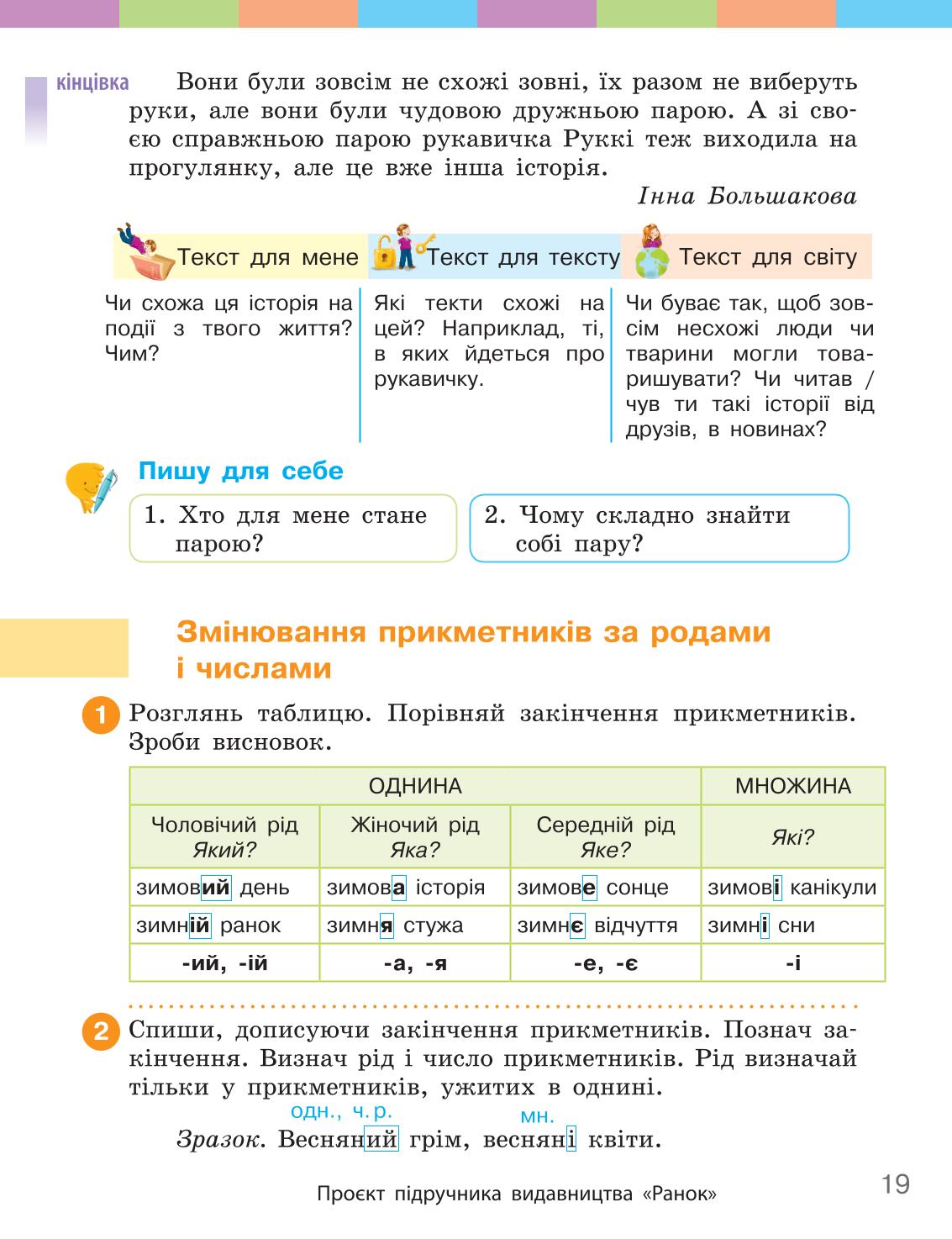 Мініатюра 19