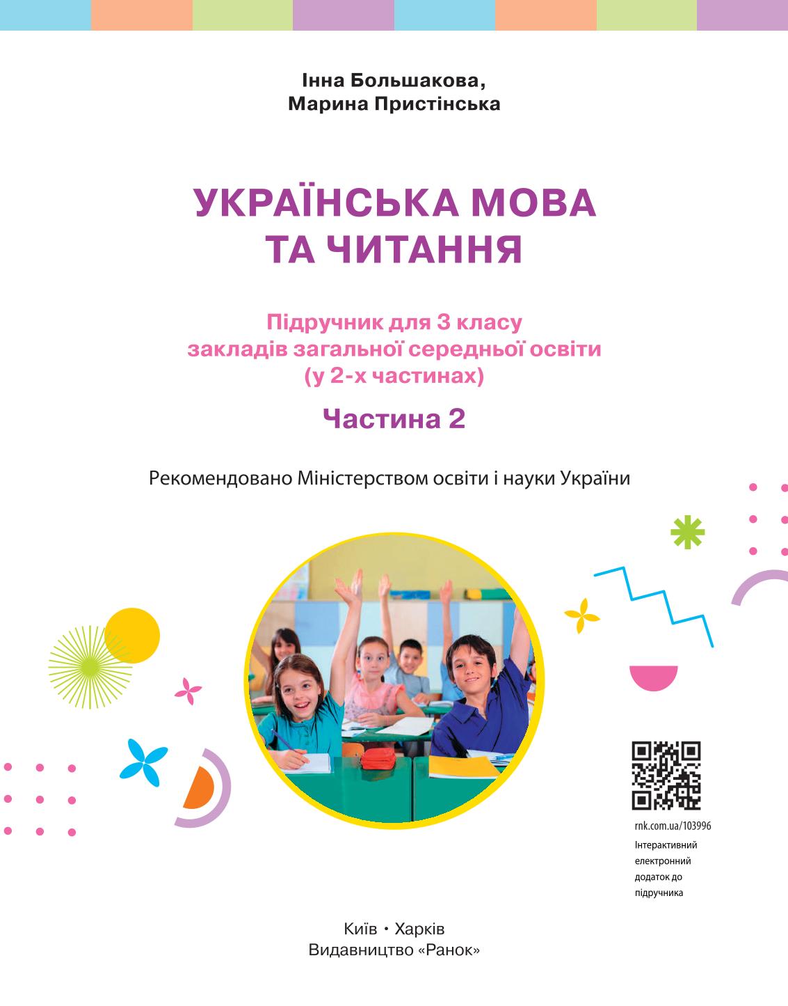 Мініатюра 2