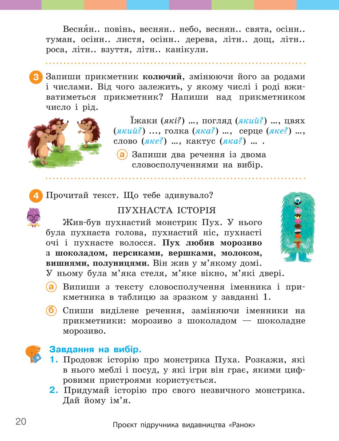 Мініатюра 20