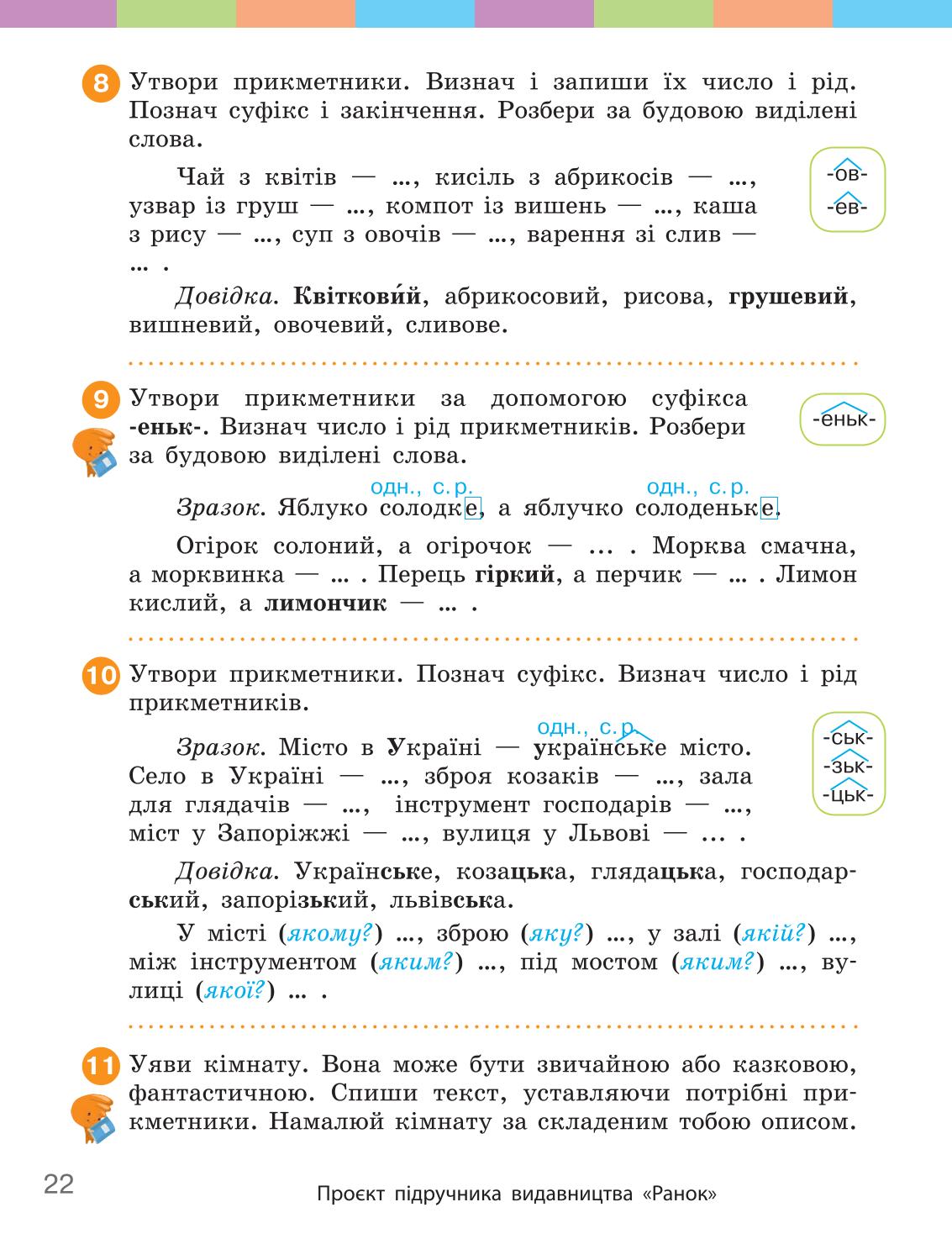 Мініатюра 22