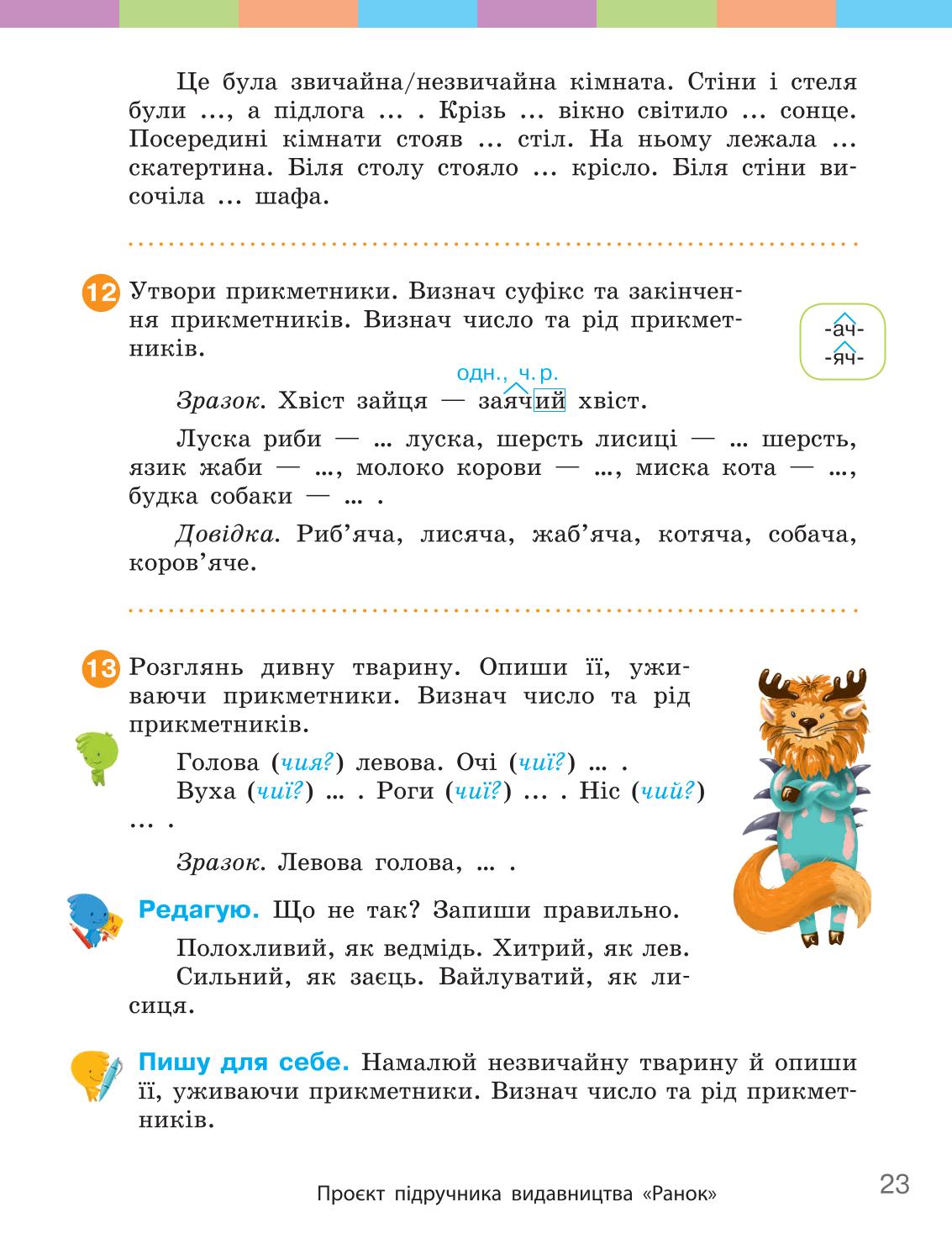 Мініатюра 23