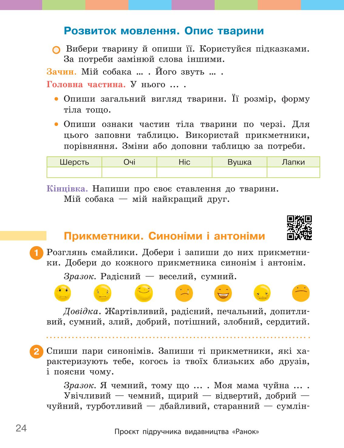 Мініатюра 24