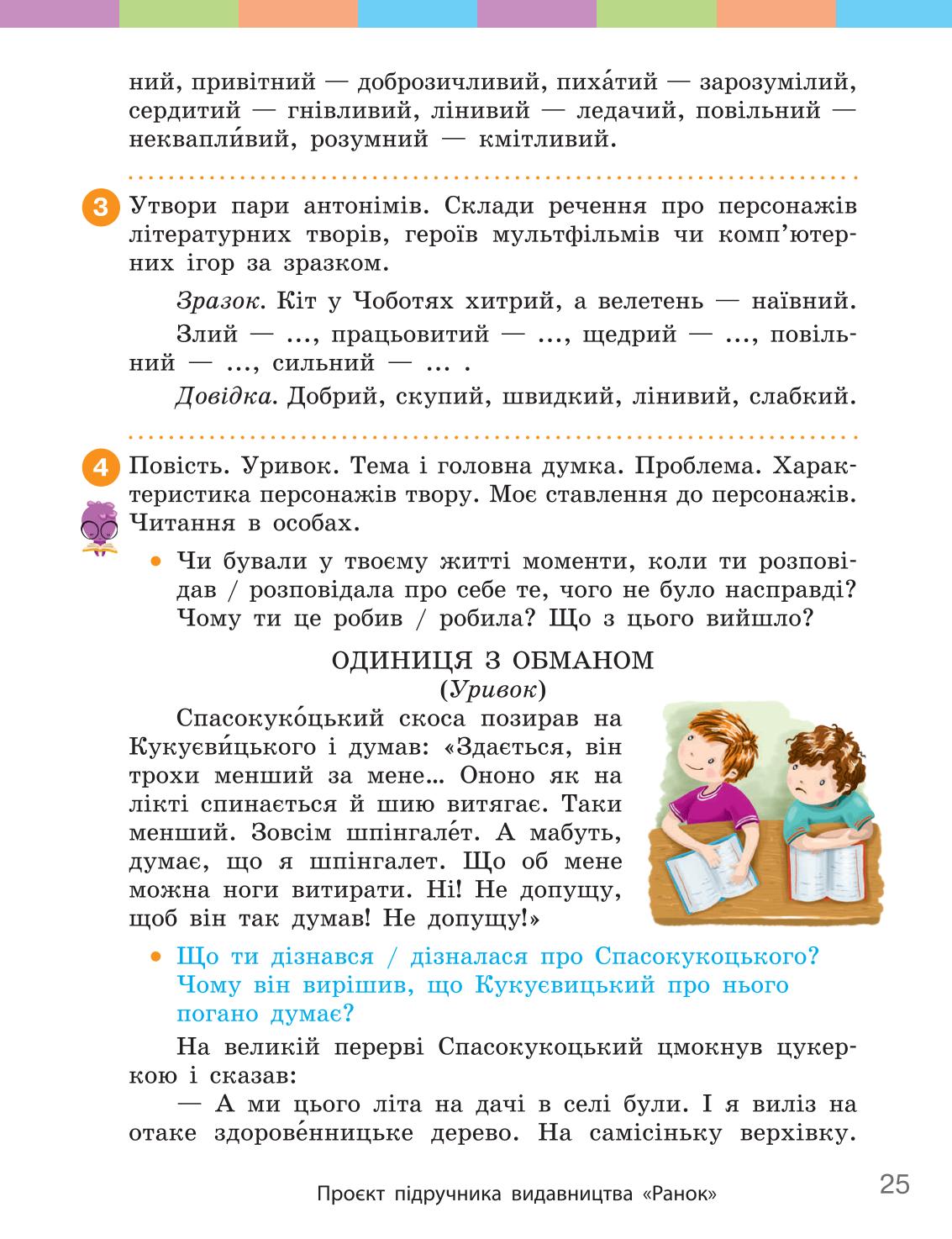 Мініатюра 25