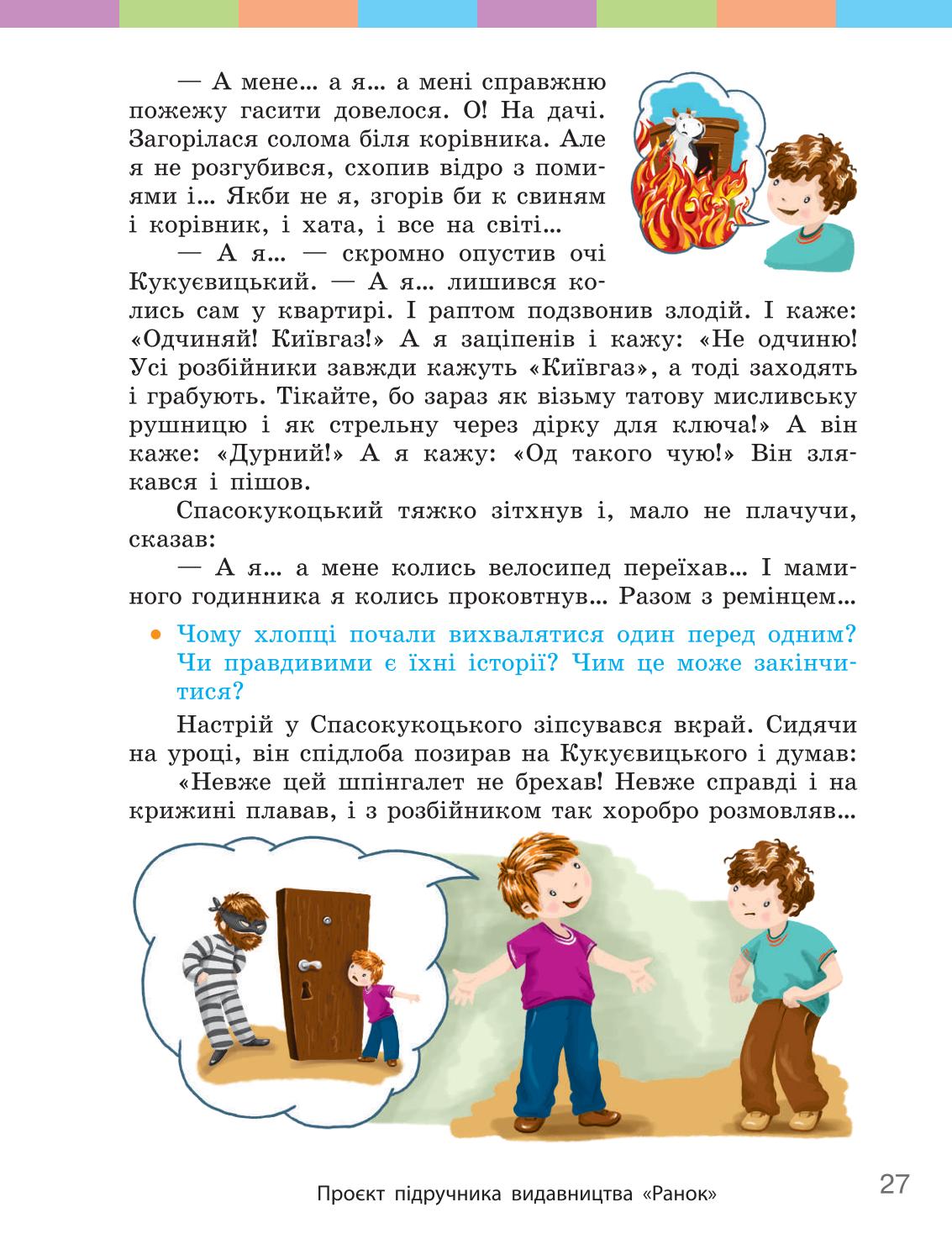 Мініатюра 27