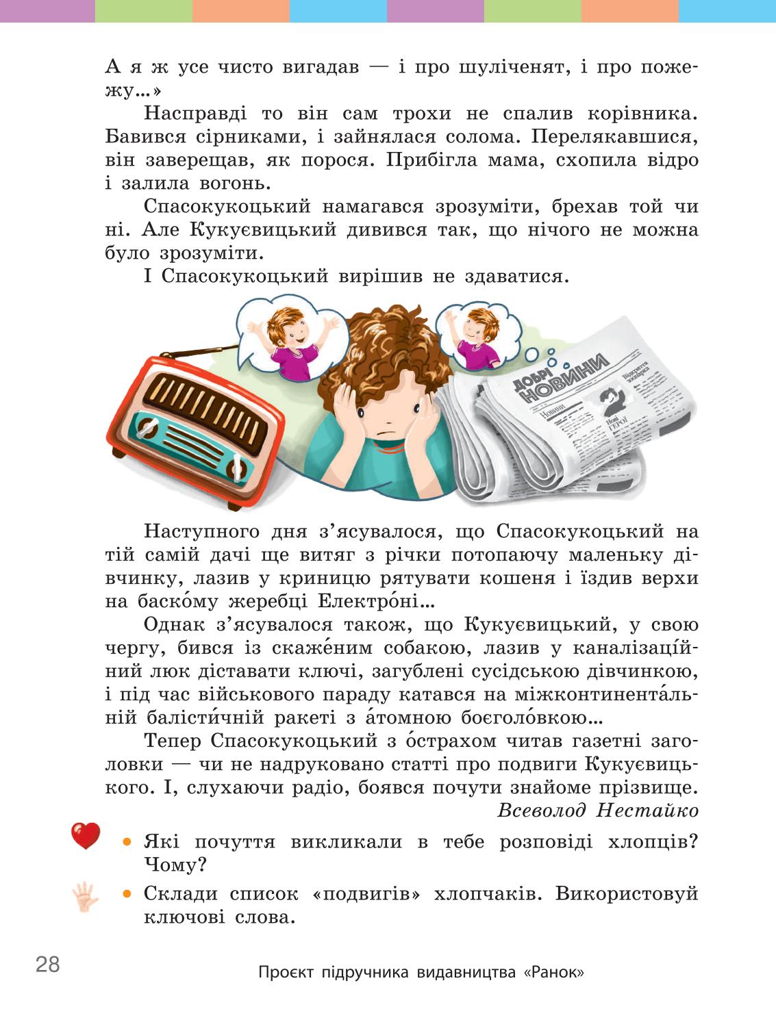 Мініатюра 28