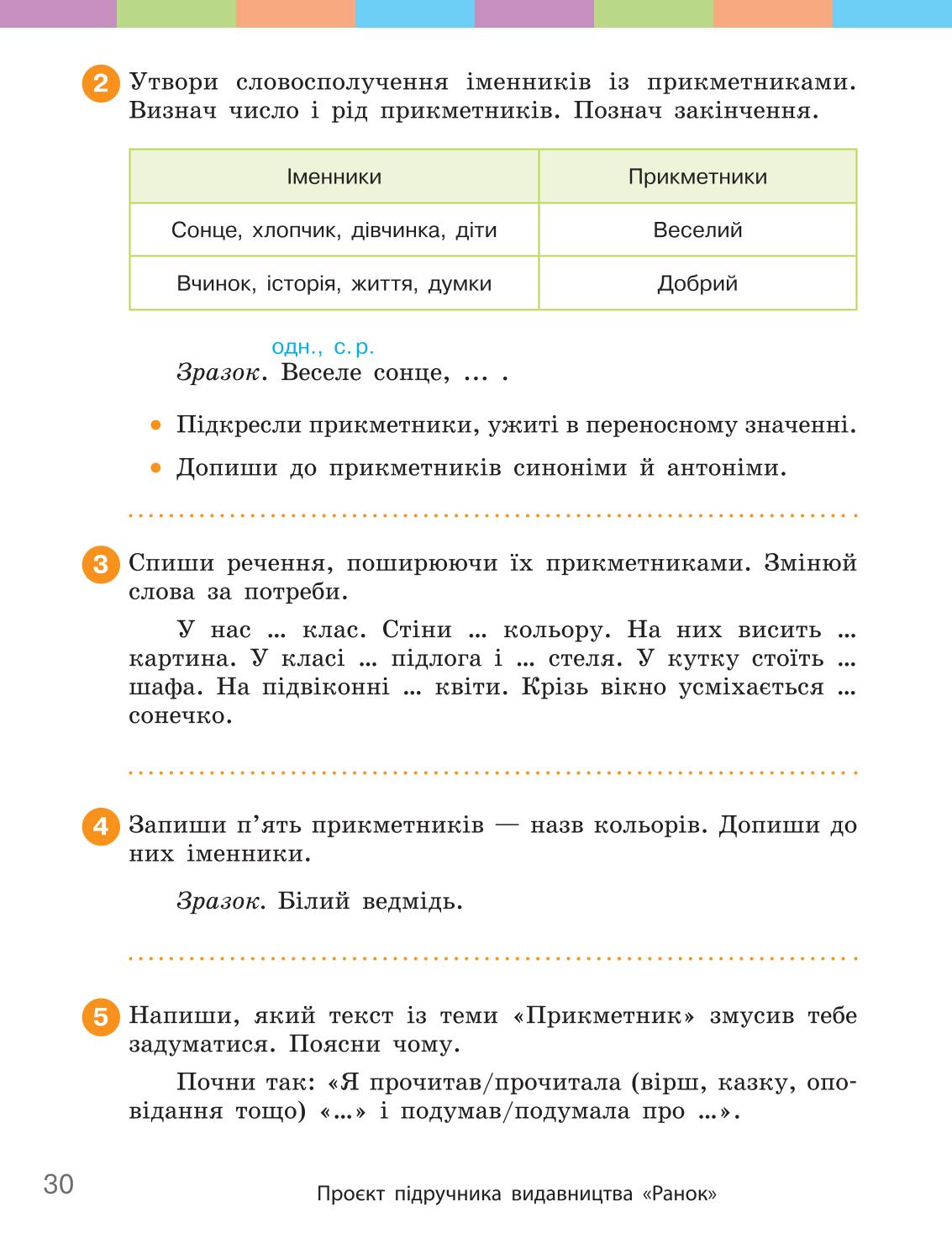 Мініатюра 30
