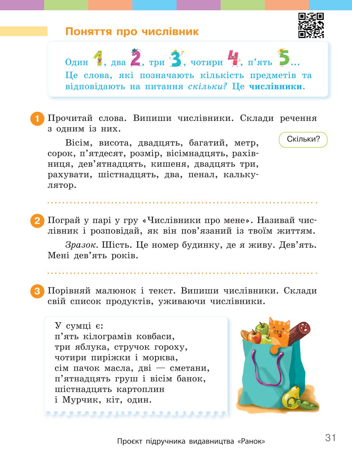 Мініатюра 31