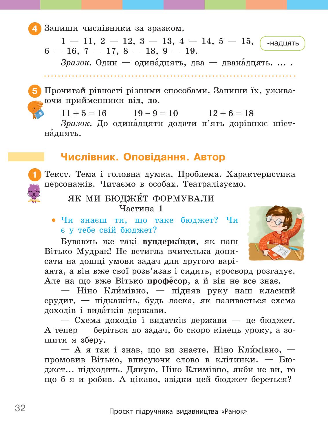 Мініатюра 32