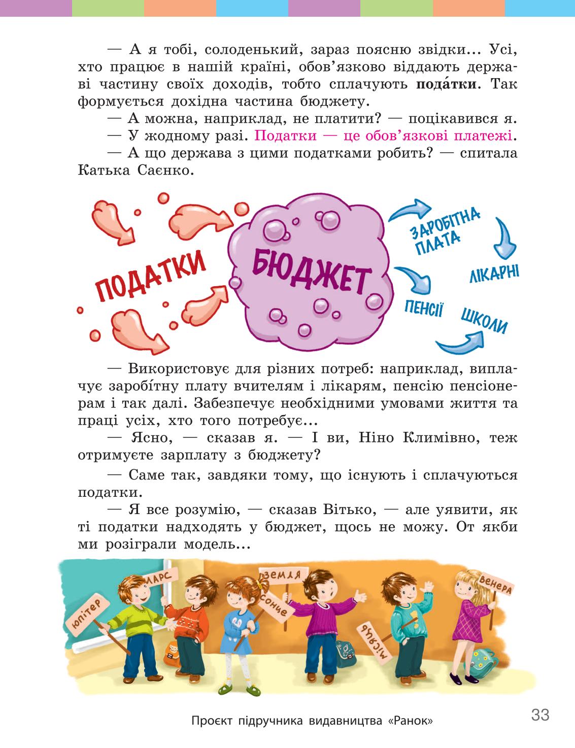 Мініатюра 33