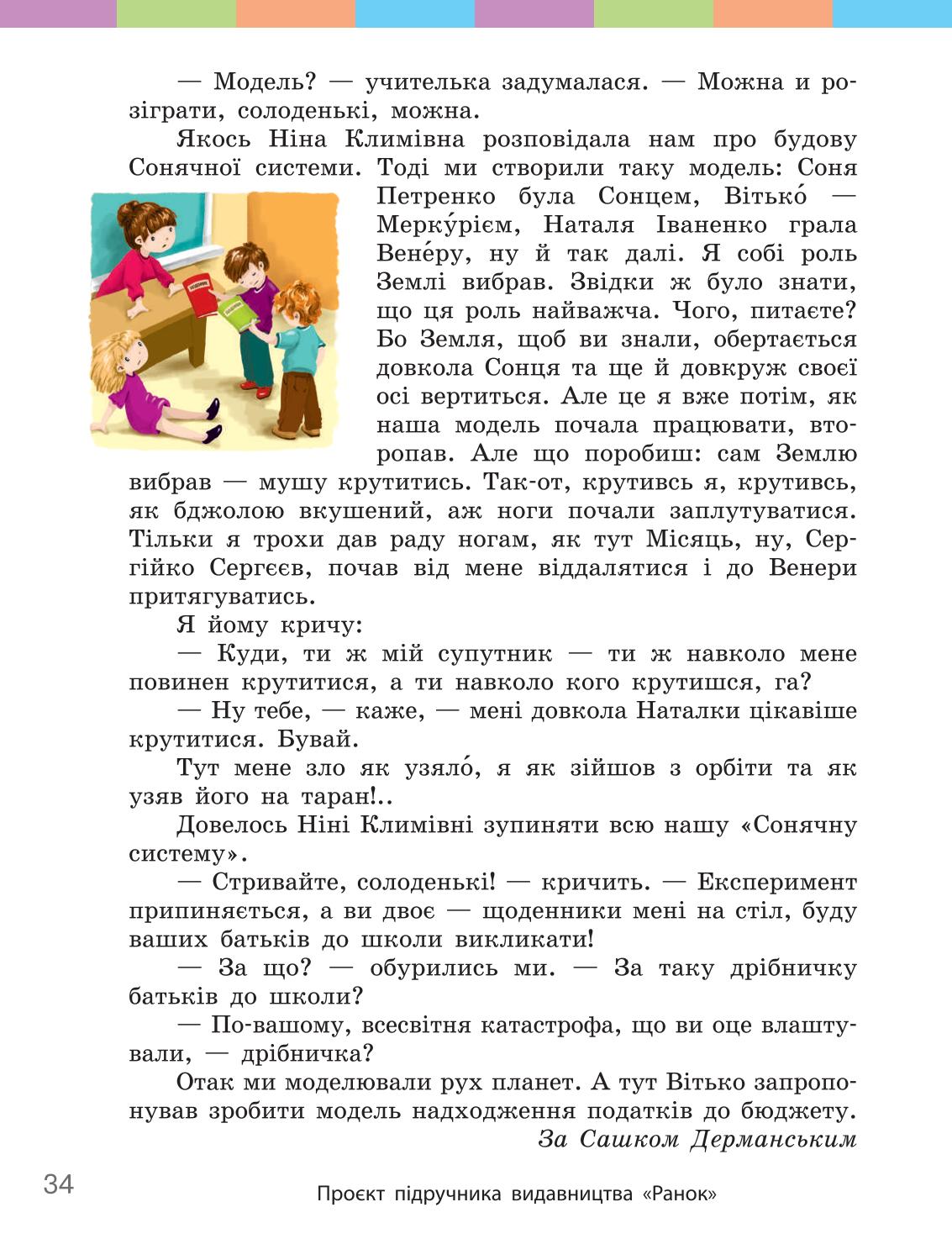 Мініатюра 34