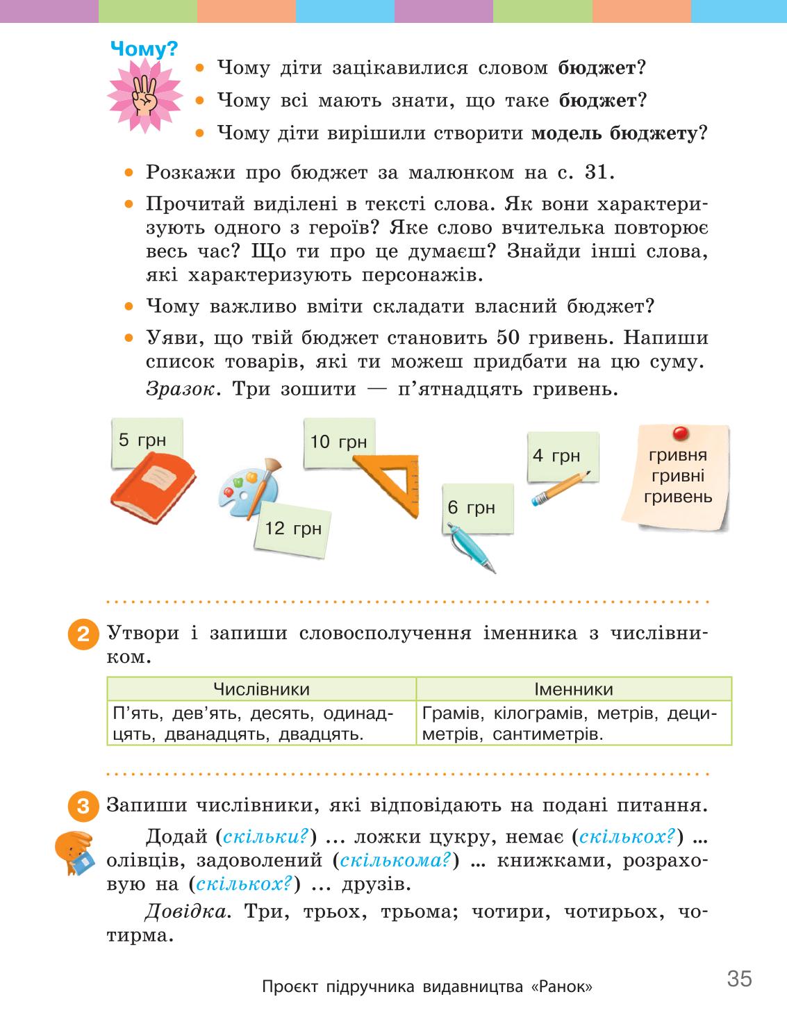 Мініатюра 35