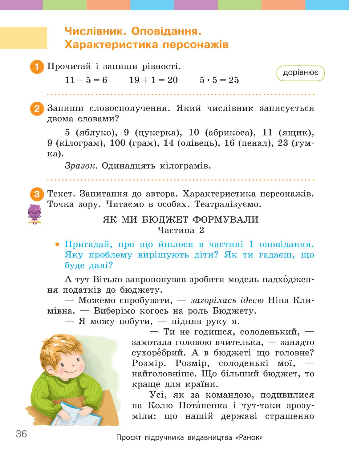 Мініатюра 36