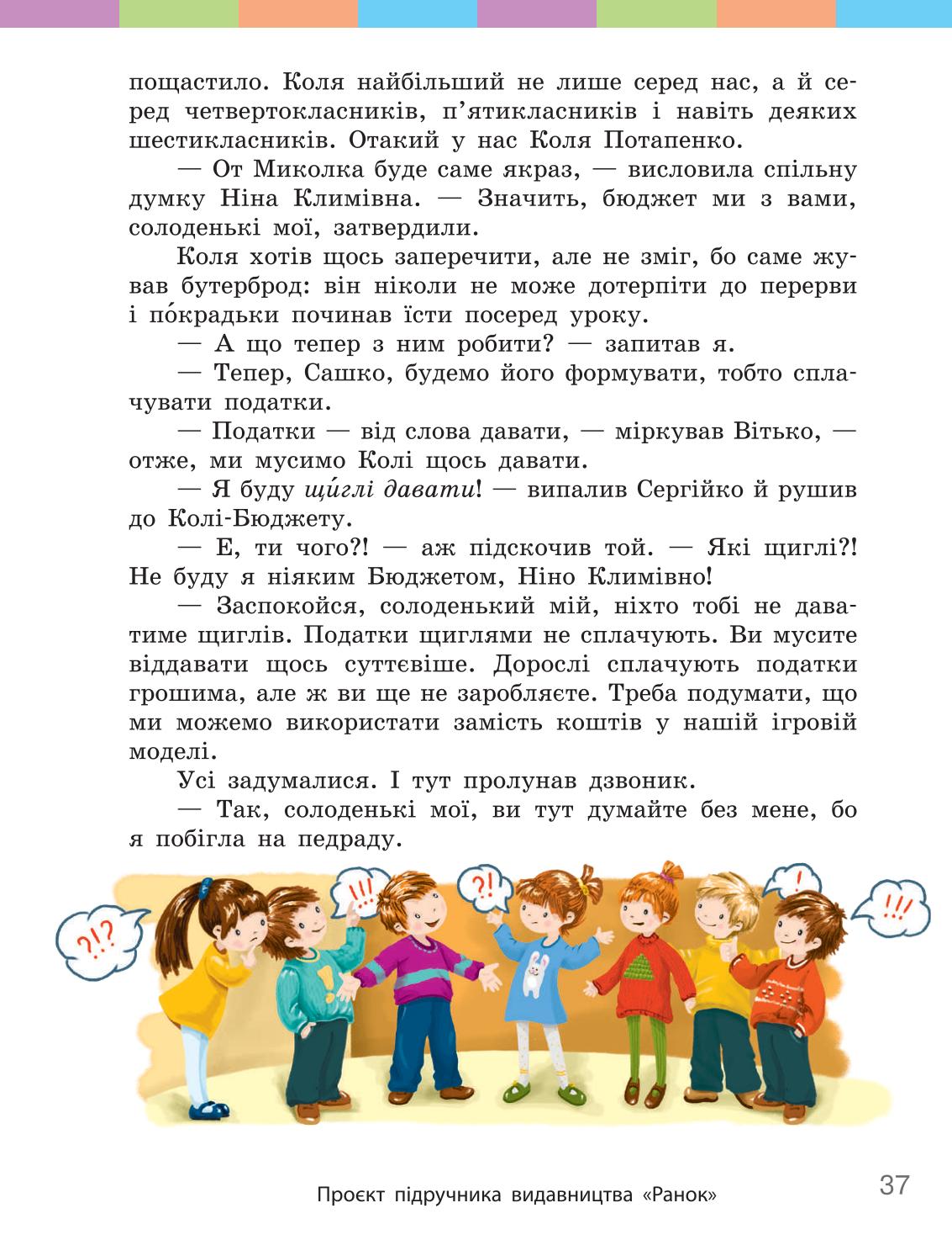 Мініатюра 37