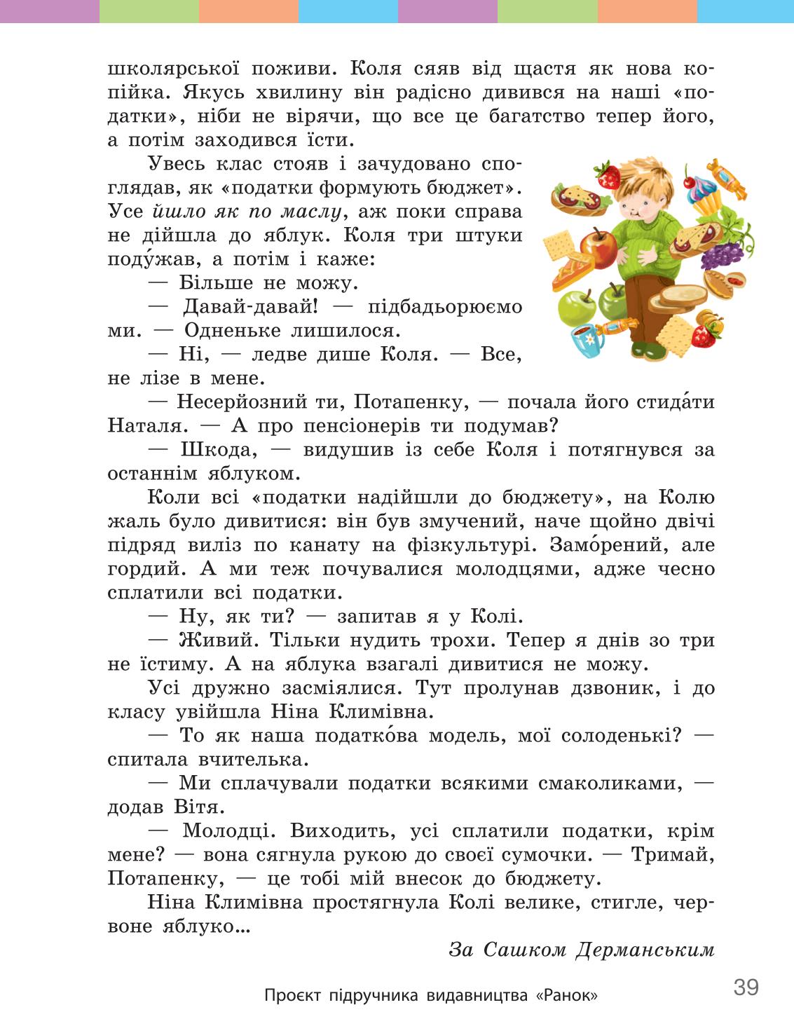 Мініатюра 39