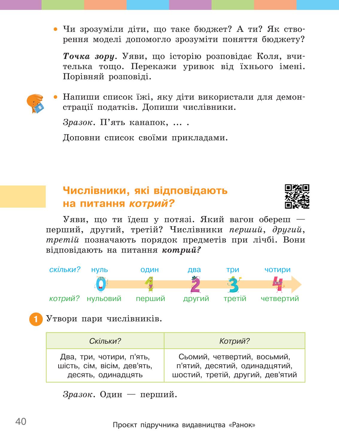 Мініатюра 40