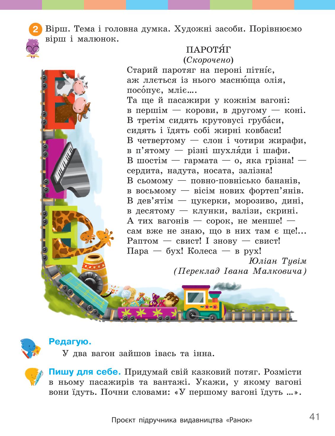 Мініатюра 41