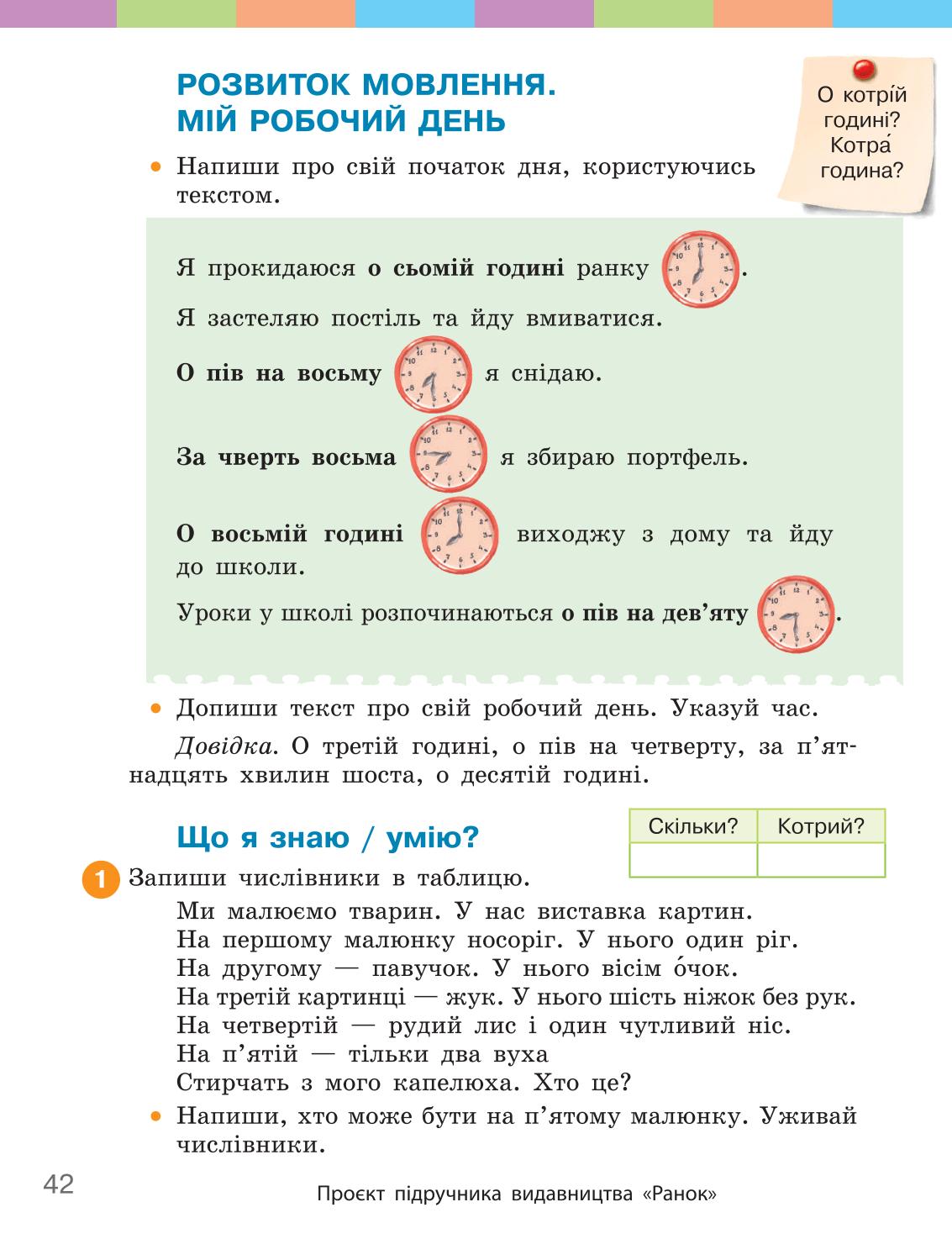 Мініатюра 42