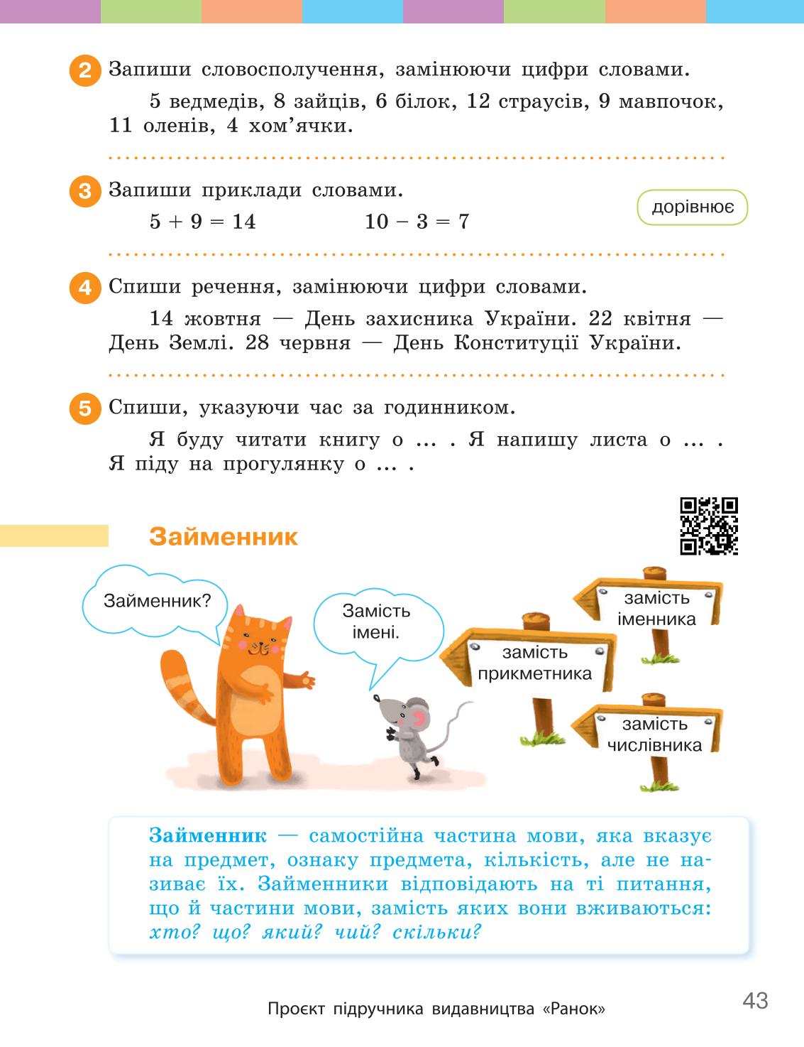 Мініатюра 43