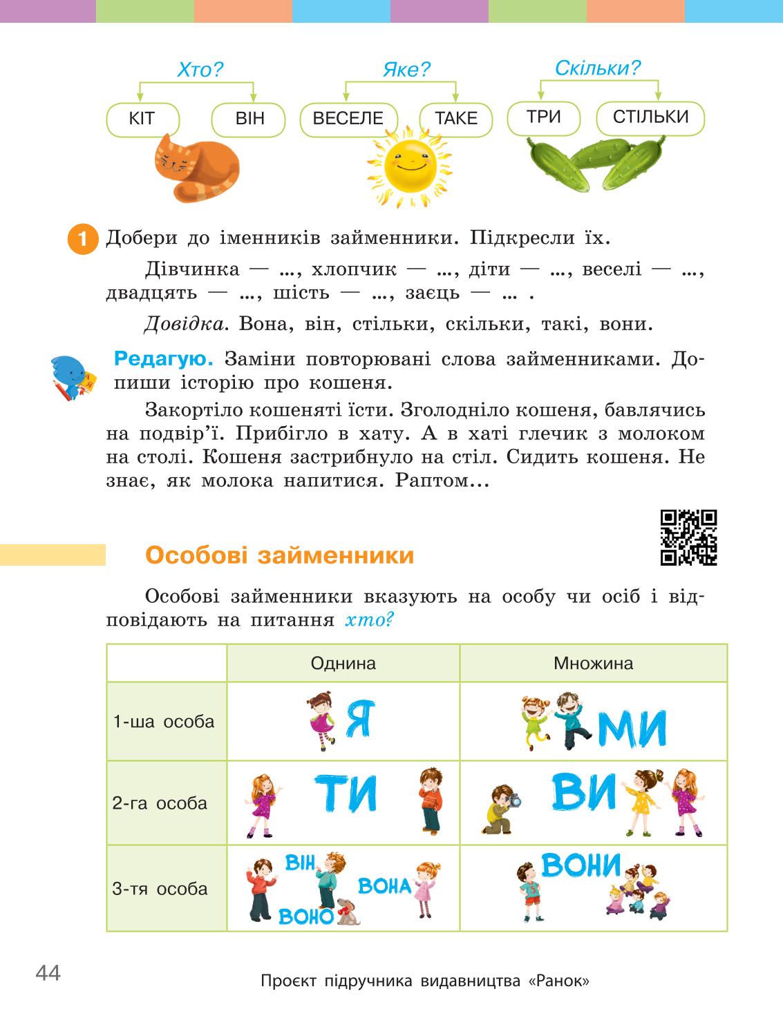 Мініатюра 44