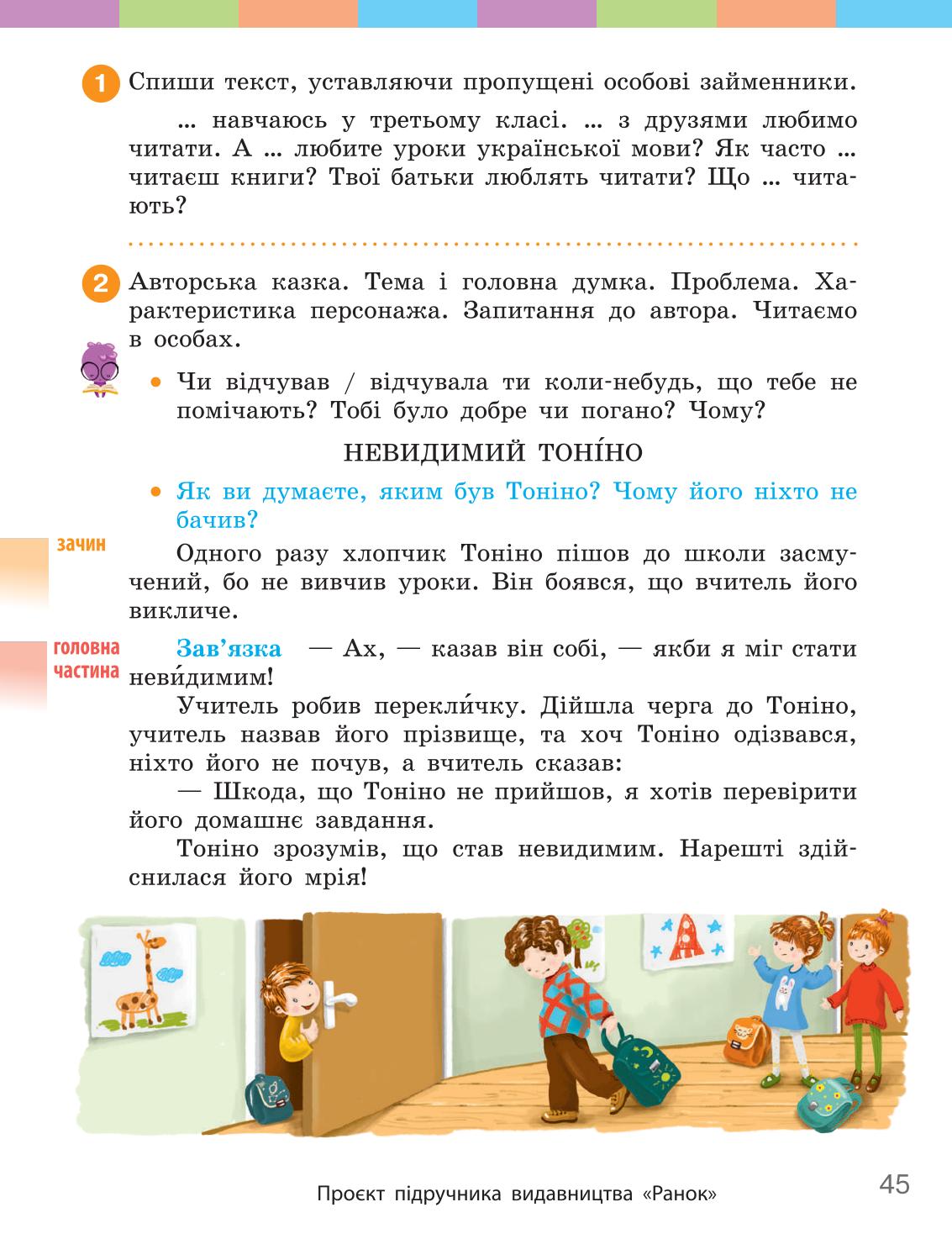 Мініатюра 45