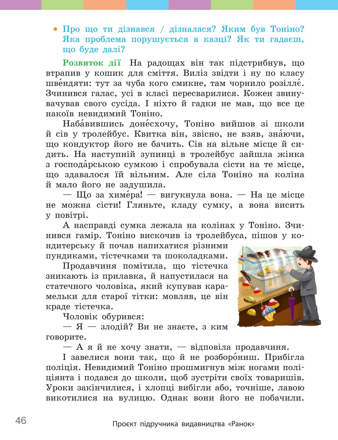 Мініатюра 46