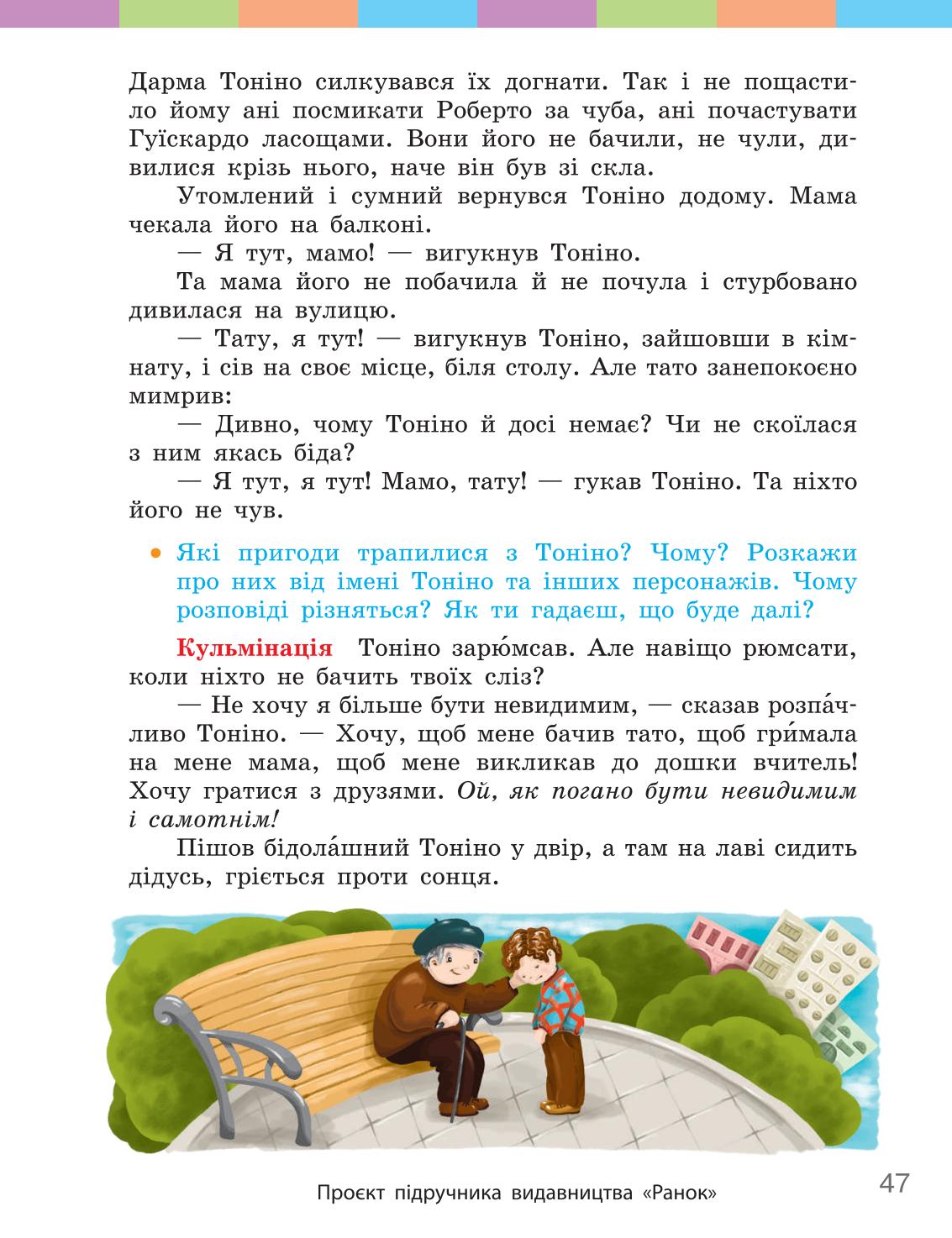 Мініатюра 47