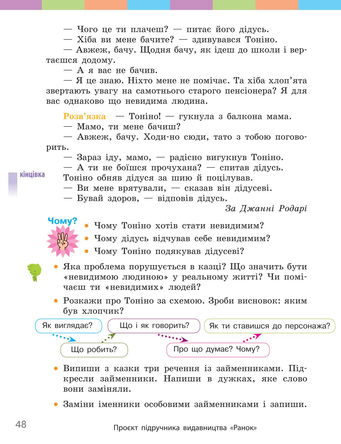 Мініатюра 48