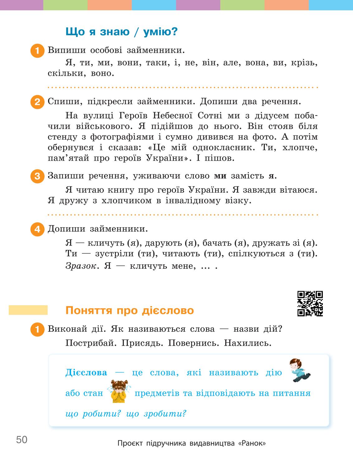 Мініатюра 50