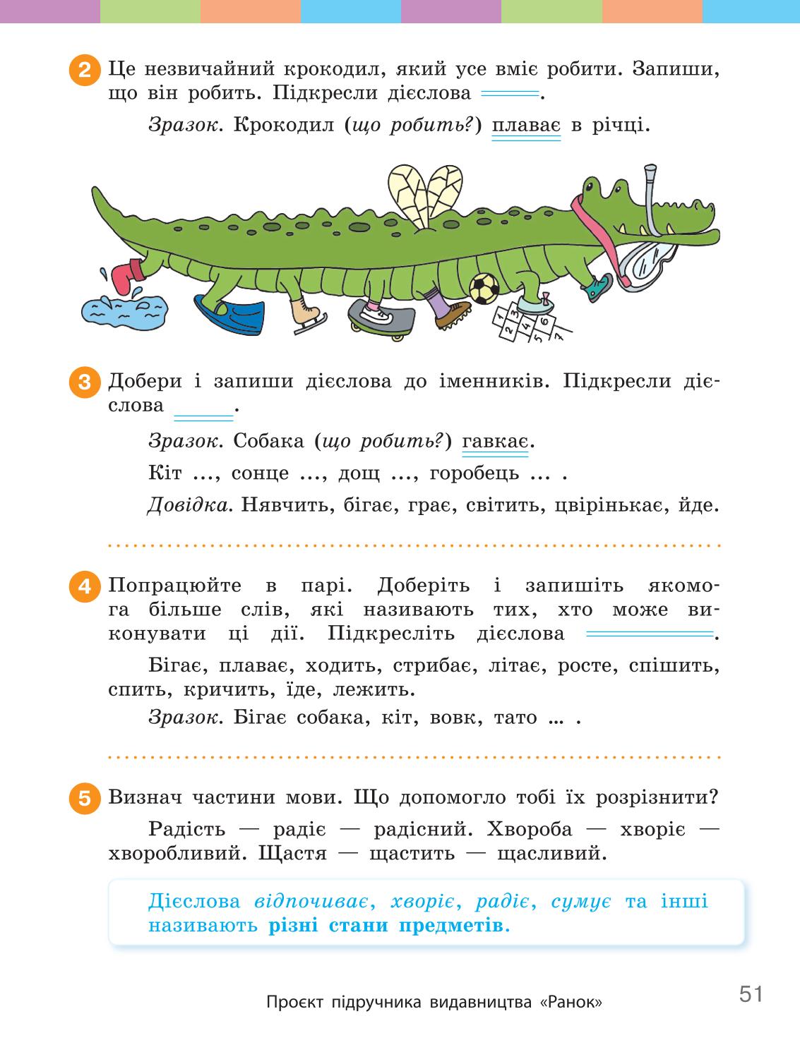 Мініатюра 51