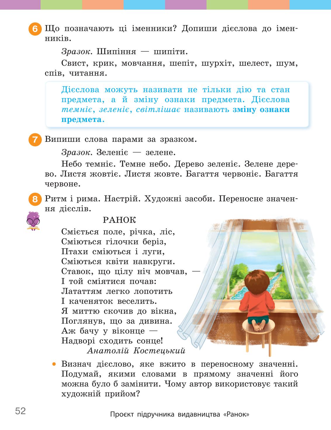 Мініатюра 52